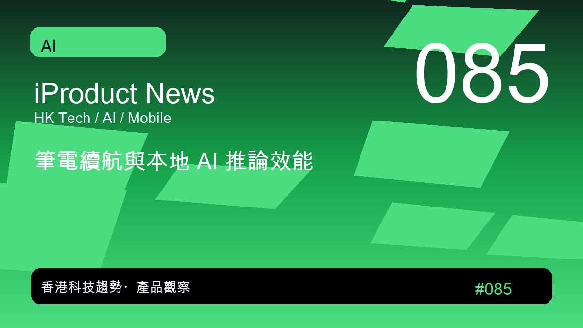 歐洲啟動主權 AI 模型挑戰,力爭全球競爭優勢
