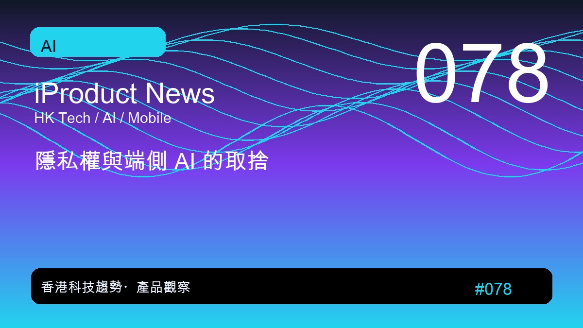 財政預算案｜主動對接十五五規劃 AI等多個重點領域發揮作用