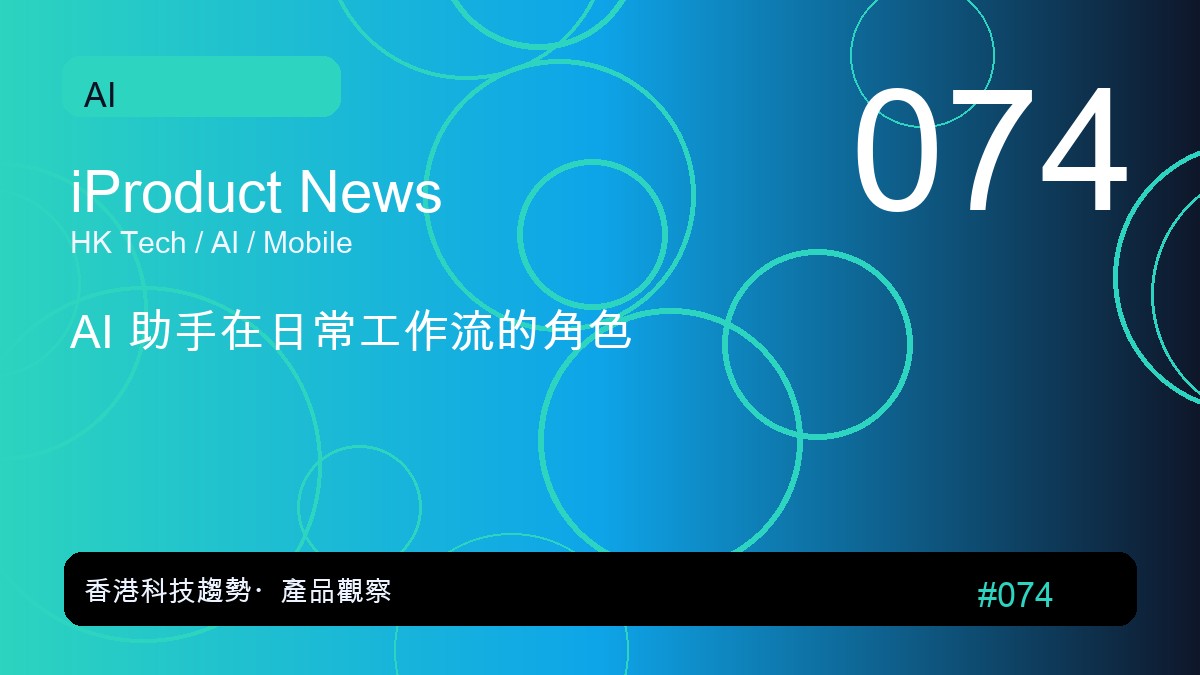 財政預算案|探討在香港設立綠色科技項目加速器