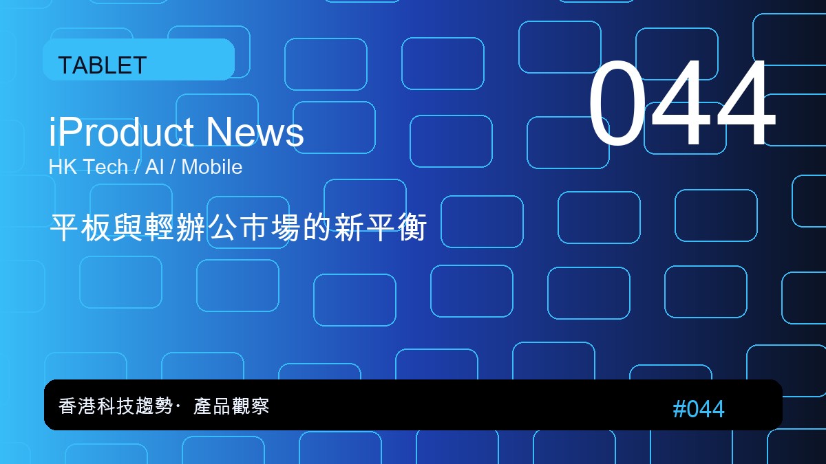 棄傳統發表會改玩突襲 Apple 3月2至4日連三天最少推5款新品 - unwire.hk 香港