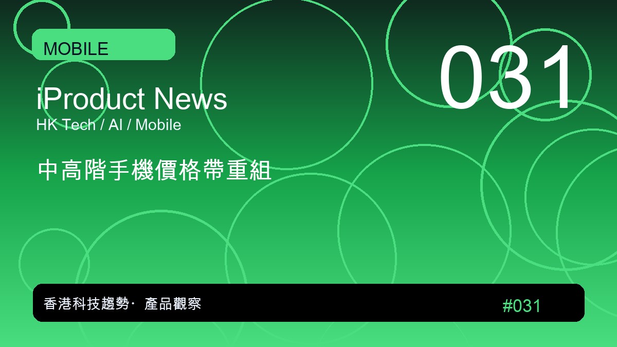 OpenAI 首款 AI 裝置為智能喇叭 Jony Ive 操刀設計最快 2027 年初推出 - unwire.hk 香港